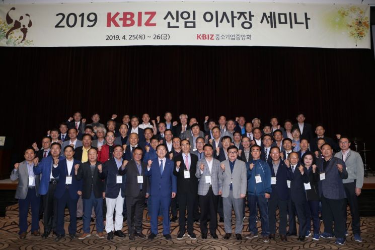 김기문 중소기업중앙회 회장(앞줄 왼쪽 일곱 번째)과 중소기업협동조합 이사장들이 '2019 KBIZ 신임 이사장 세미나'에서 기념촬영을 하고 있다.