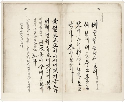 조선시대 한글 서체는 어떻게 변화했나