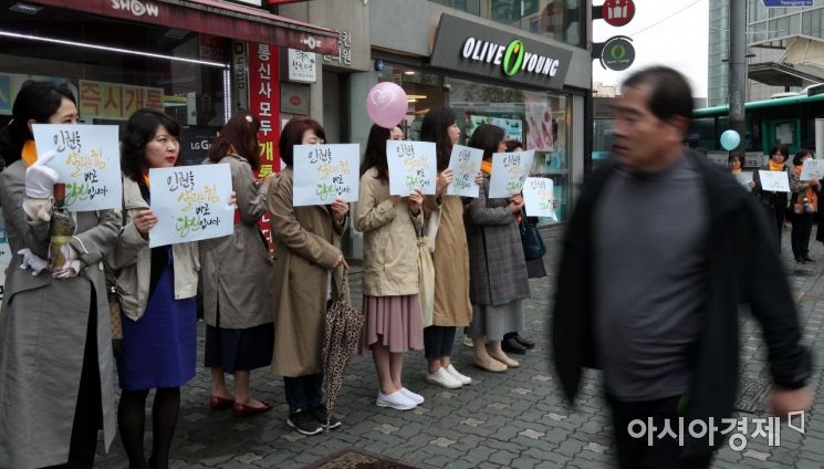 [포토] '성매매 근절 캠페인 동참하세요'