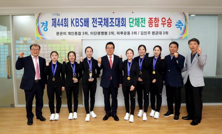 [포토]정순균 강남구청장, KBS배 전국체조대회 단체전 종합우승 축하