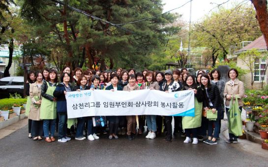 삼천리그룹 임원부인회와 여직원들이 경기도 '안양의 집'에서 봉사활동 기념촬영을 하고 있다.