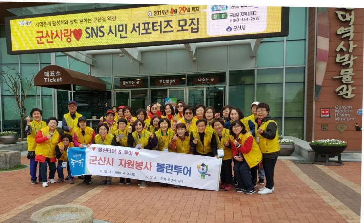 [포토]봉사활동 함께하는 여행 어떠세요? 