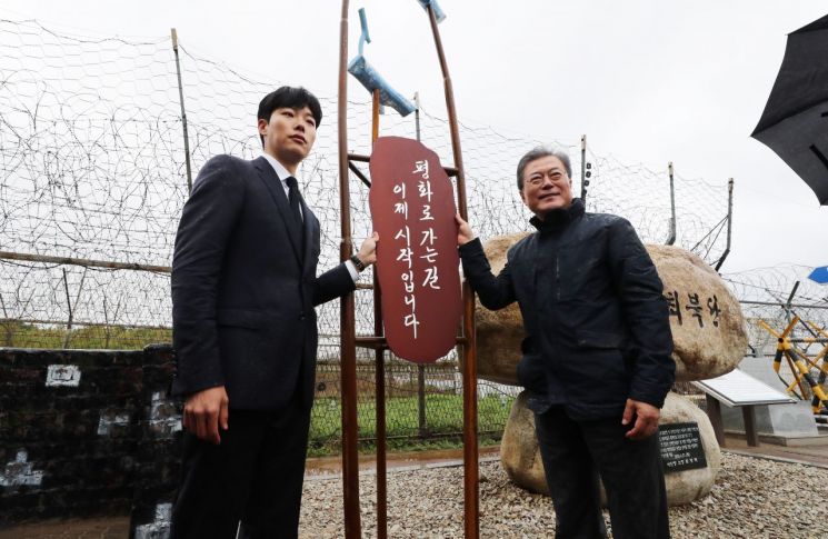 문 대통령, 강원 고성 'DMZ 평화의 길' 방문…"평화가 경제다" 