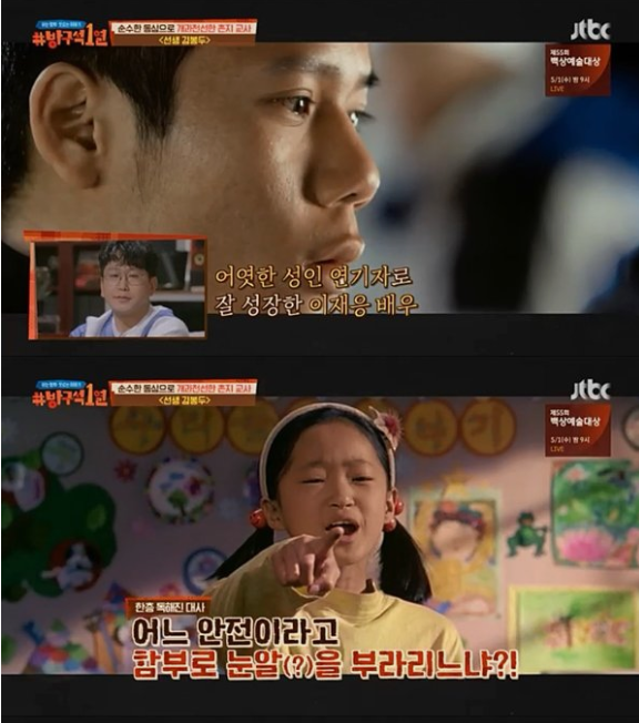 영화 '선생 김봉두' / 사진=JTBC 방송 캡처
