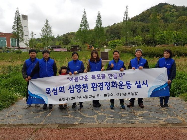 '목포의 심장' 회원들 환경정화 봉사활동 펼쳐...