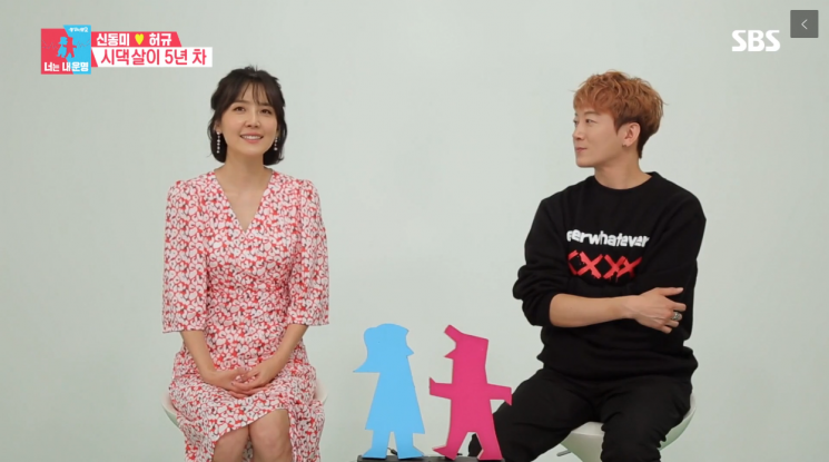 신동미, 허규 부부 / 사진 = SBS 캡처