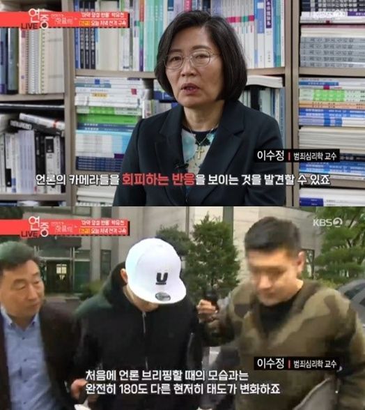 사진= KBS 2TV '연예가중계'