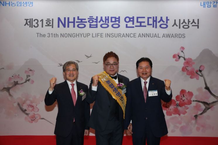 농협생명, 2018 연도대상 시상...윤순복씨 2년 연속 대상