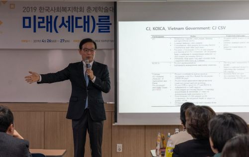 지난 26일 서울신학대학교에서 열린 '2019 한국사회복지학회 춘계 학술대회'의 기업 사회공헌 세션 중 김태영 성균관대학교 SKK GSB 교수가 CJ제일제당 베트남 농촌개발 CSV사업을 우수사례로 설명하고 있다.