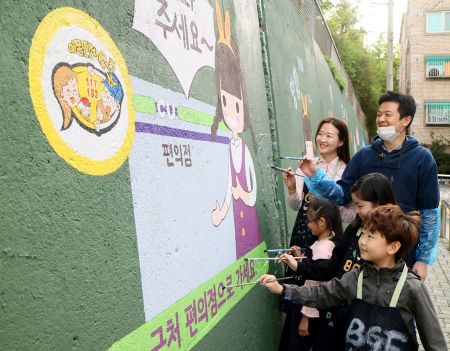BGF, 안전한 등하교길 위한 벽화 그리기 봉사