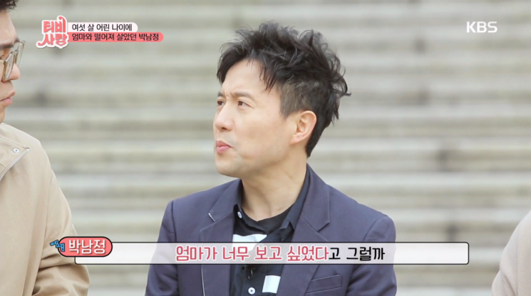 'TV는 사랑을 싣고'에 출연한 가수 박남정 / 사진 = KBS 캡처