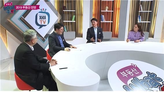 GS건설이 제작한 부동산 토크쇼 ‘부동산 What?! 수다’ (이미지출처=자이TV)