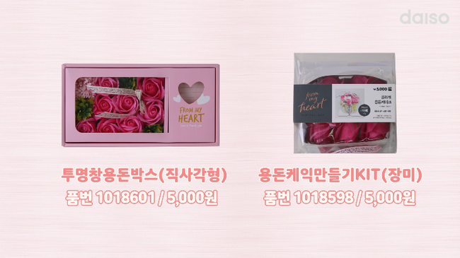 "돈 봉투만 내밀기 뻘쭘한데"…지폐 활용한 이색 선물세트 인기(종합)