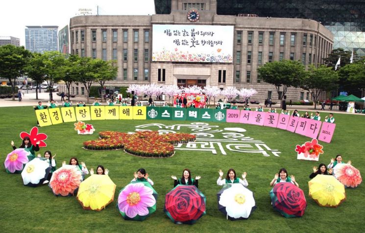 [포토]시민 5천명과 함께하는 스타벅스의 '서울 꽃으로 피다' 캠페인
