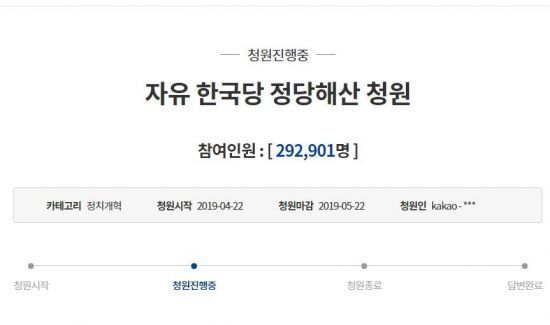 사진=청와대 국민청원 게시판 캡처