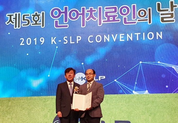  임경열 호남대 언어치료학과 교수, 보건복지부 장관 표창 