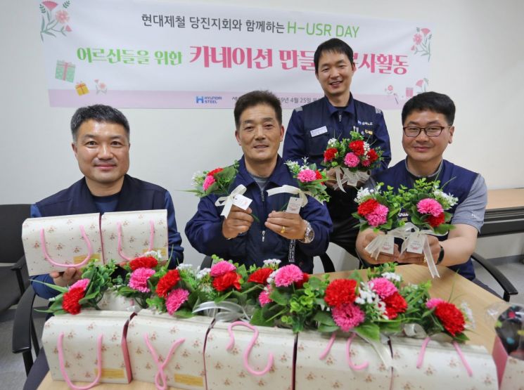 현대제철 노조, 홀몸어르신께 카네이션…사회적 책임 활동