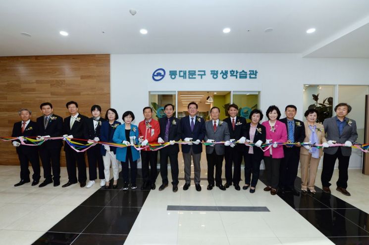 동대문구 평생학습관 개관
