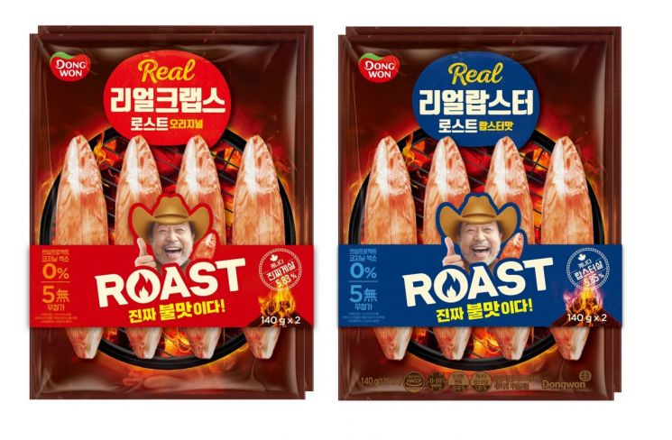 동원F&B, 국내 최초 불맛 더한 프리미엄 맛살  ‘리얼 로스트’ 2종 출시