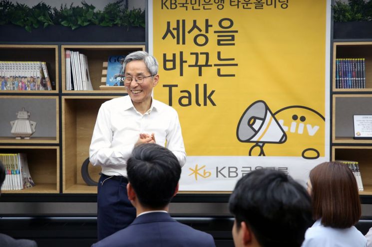 윤종규 KB 회장, 12회 걸쳐 600여명 직원들과 타운홀미팅 