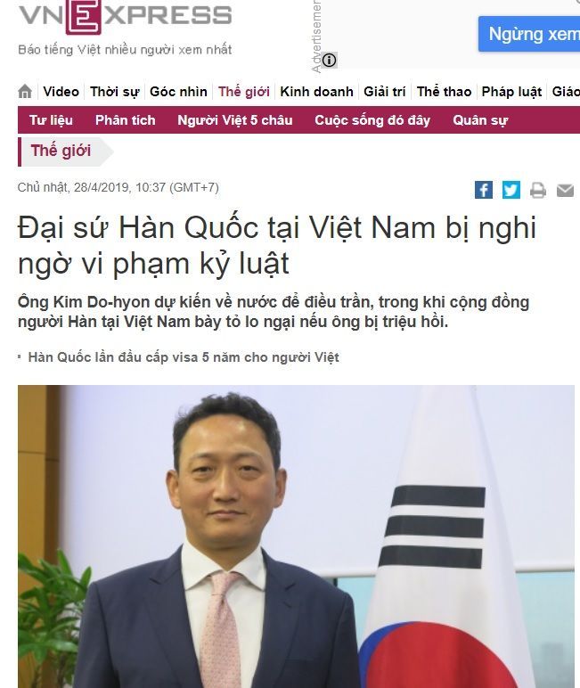 베트남 유력언론 VN익스프레스가 우리 외교부의 김도현 주 베트남 대사 소환에 대해 보도했다.