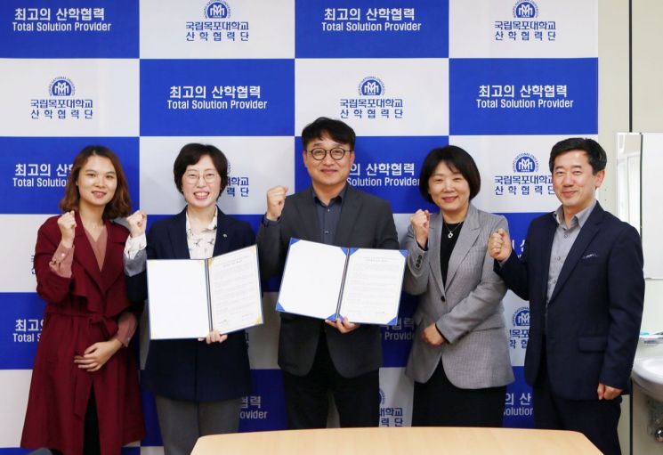 목포대, 초록우산어린이재단 전남아동옹호센터와 업무 협약 체결