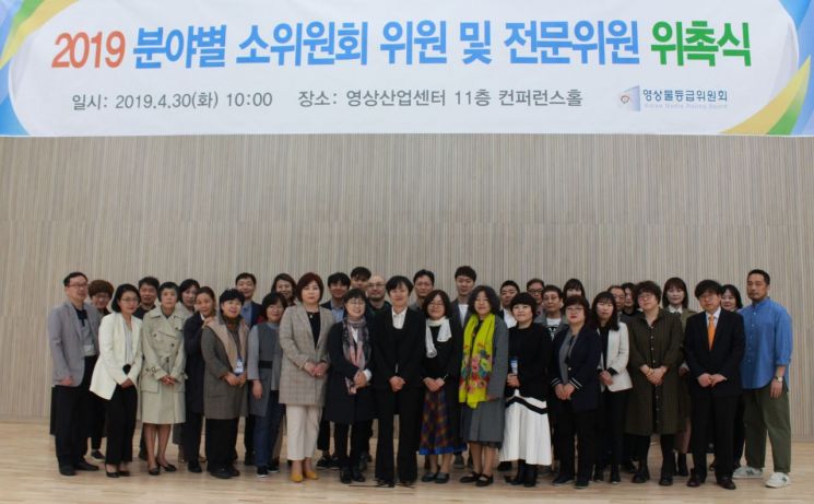 영상물등급위원회, 등급 분류 위원 36명 위촉