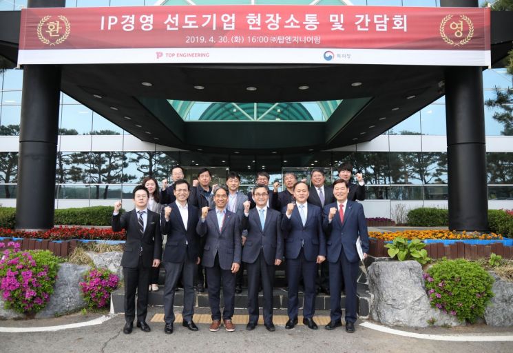 [포토] 특허청, 지식재산 선도기업 간담회