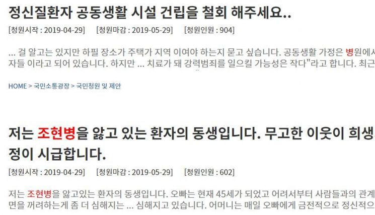 대책없는 공포의 정신질환 범죄…조현병 50대, 친누나 흉기로 살해
