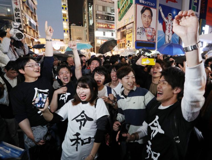 日축제분위기…오사카 모인 젊은이들 "레이와!" 연호 