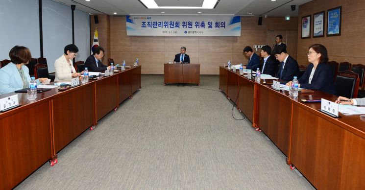 [포토] 광주 서구, 조직관리위원회 위원 위촉 및 회의 개최