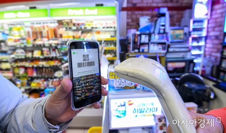[포토]편의점도 제로페이도 손쉽게