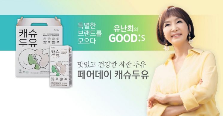 SK스토아, '착한 소비' 활성화…공정무역 캐슈두유 판매