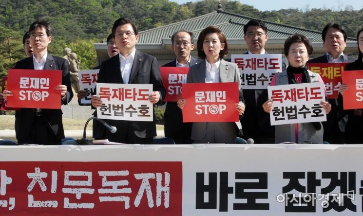[포토] 패스트트랙 반발 한국당, 청와대 앞 장외투쟁