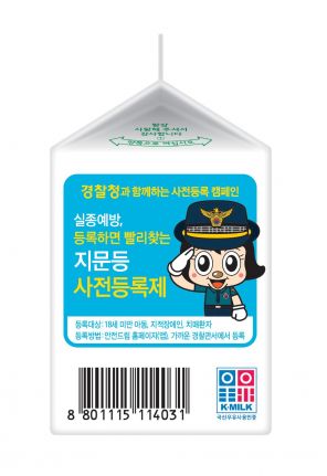 서울우유협동조합, 경찰청과 함께하는 ‘안심등록 캠페인’ 