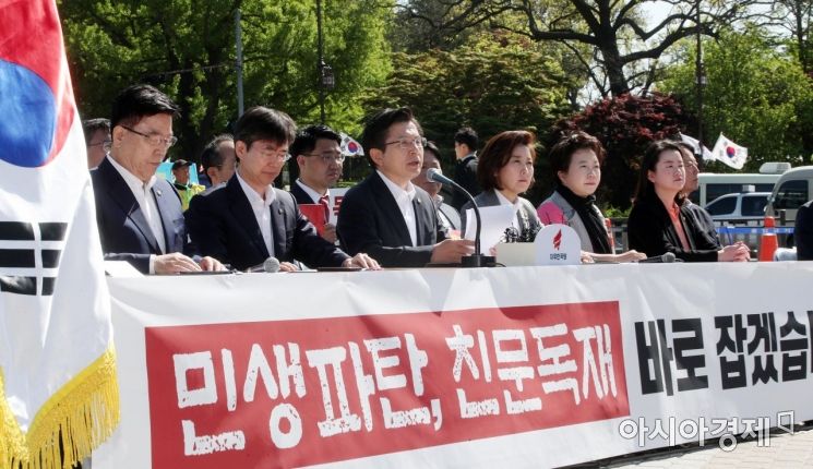 [포토] 청와대 앞에서 열린 자유한국당 최고위원회의