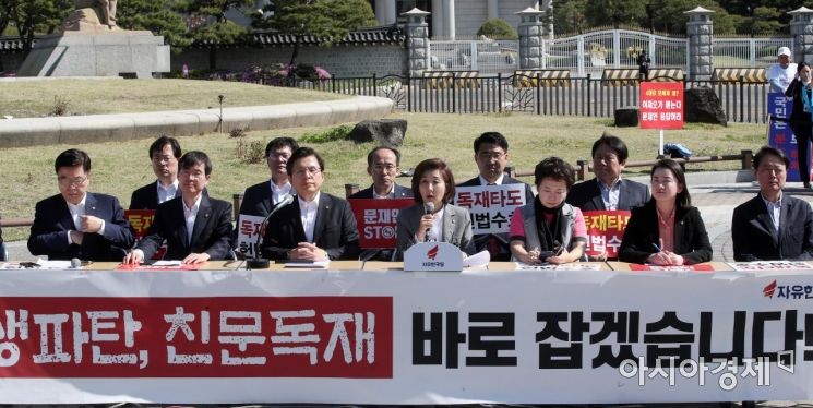 [포토] 자유한국당, 청와대 앞 장외 투쟁