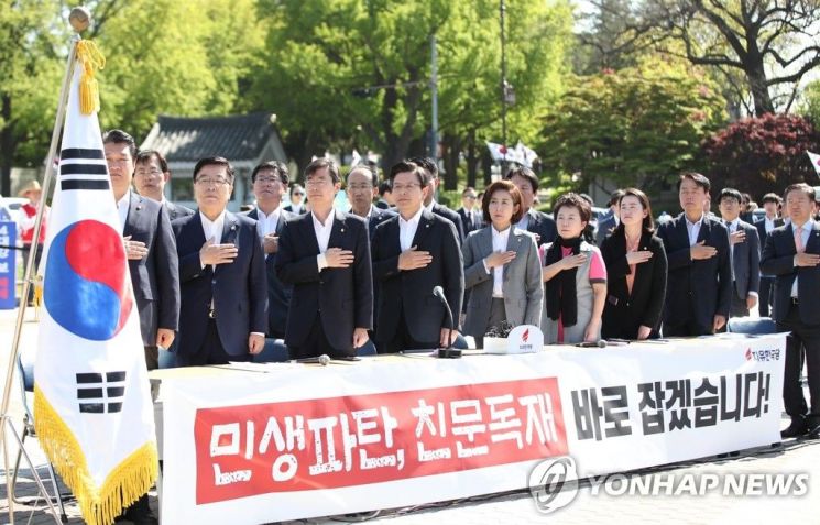 [종합]“북한 지령 받는 세력” 한국당, 해산 청원 의혹 제기…청원은 166만명 돌파