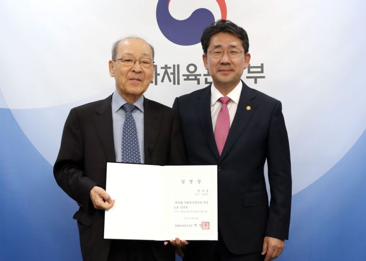 박양우 장관, 국립한국문학관 염무웅 초대관장 임명장 수여
