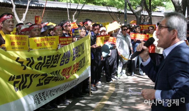 [포토] 서울시청 서소문별관 앞 집회하는 개인택시조합