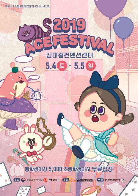 광주시, 4~5일 문화전시체험축제 ‘ACE 페스티벌’ 개최
