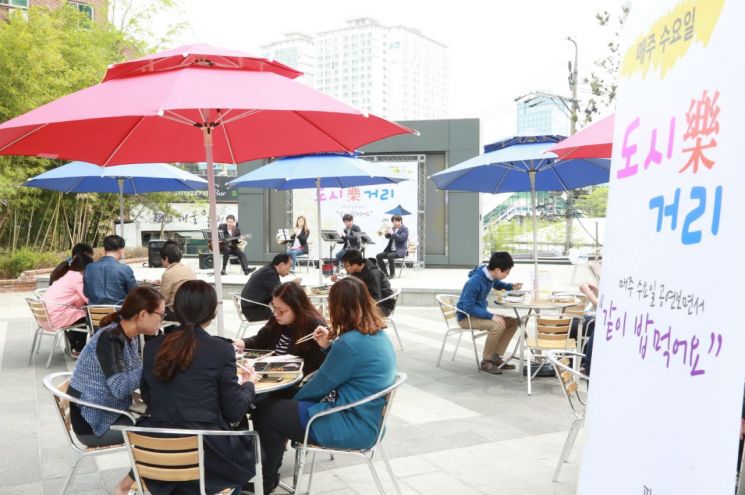 도시락 먹으며 공연 감상하는 ‘도시樂(락) 거리’