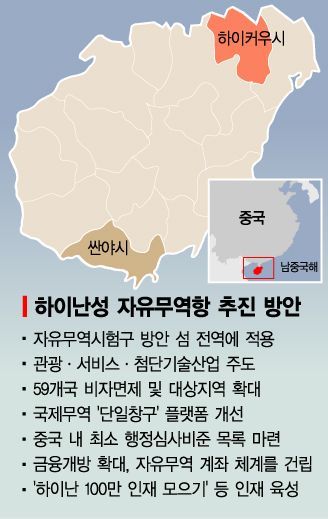 섬 전체가 공사장…관광천국 하이난 첨단기지 대변신