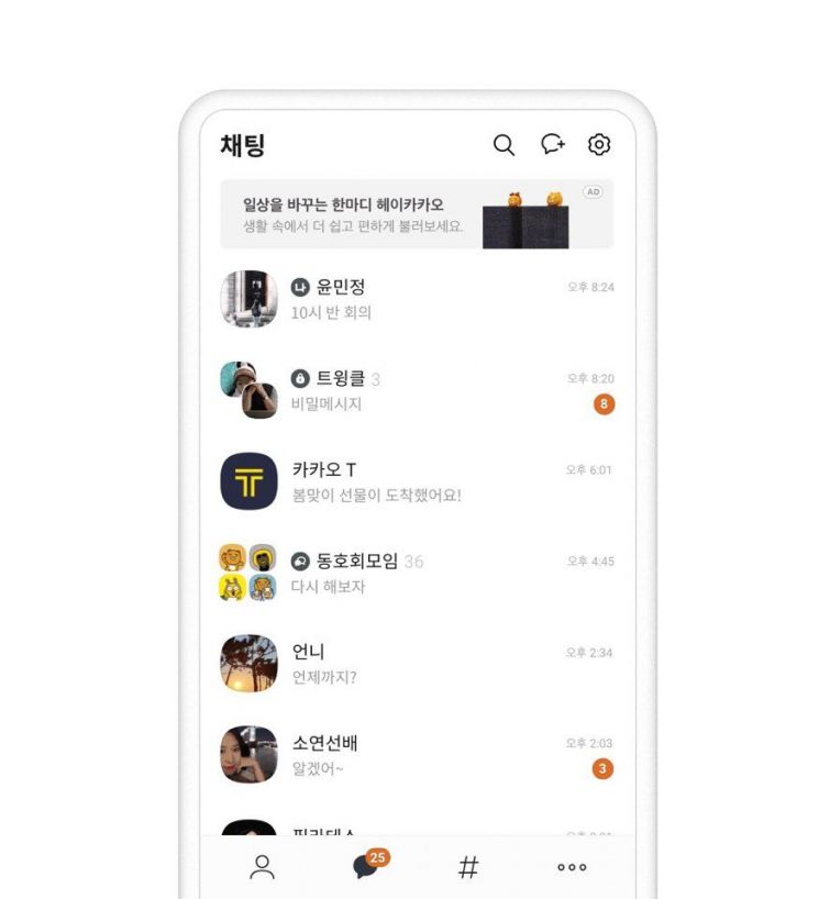 제공=카카오