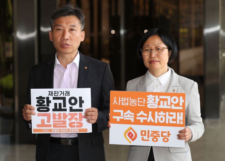민중당, ‘재판거래 연루 혐의’ 황교안 자유한국당 대표 검찰 고발