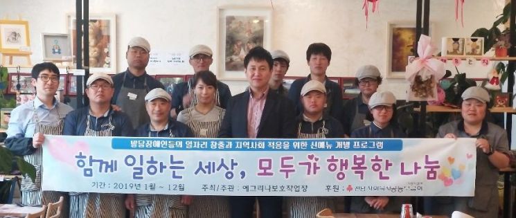  호남대 조리과학과, 장애인 재활시설 ‘메뉴 컨설팅’ 재능기부