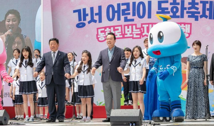 [포토]서울 강서구, 어린이날 맞아 아이들 심쿵 유발