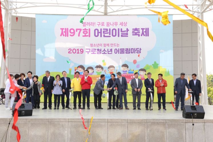 이성 구로구청장, 어린이날 행사 축사 없애 박수 받은 사연?