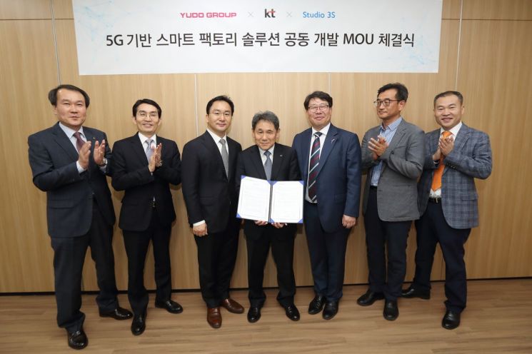 KT·유도그룹, 5G 스마트팩토리 개발 맞손