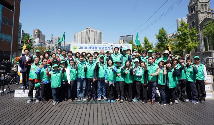 성북새마을방역봉사단 출범 